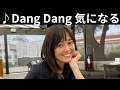 [MV] ♪Dang Dang 気になる / 中村由真 [歌詞動画] [歌詞付き]