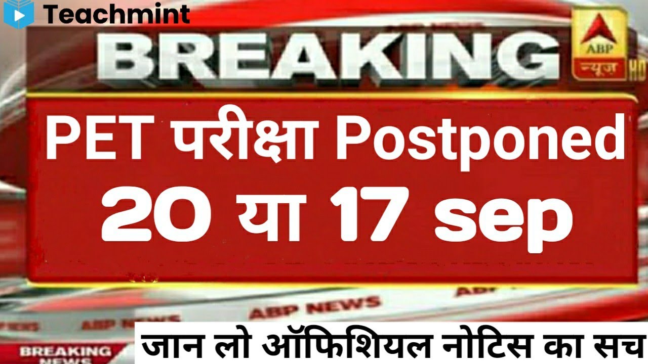 UPSSSC PET EXAM CANCEL | UPSSSC PET ADMIT CARD 2021 | PET ADMIT CARD 2021 || Teachmint