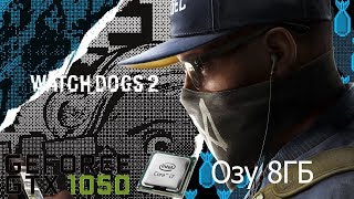 Тест WatchDogs2 Intel® Core™ i7 7700HQ (2.8)GeForce GTX 1050 Ti