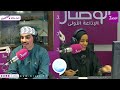 الجزء الثاني سميرة وشات جي بي تي يحاوران الطالبان إلياس الخاطري وعزان التمتمي الجزء الثاني سميرة وشات جي بي تي يحاوران الطالبان إلياس الخاطري وعزان التمتمي
