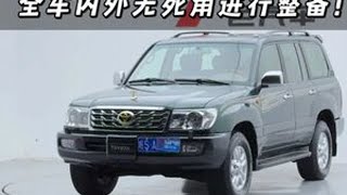 拆开一看才知道有多惨！战损级V8“酷路泽VX.R”全车内外无死角翻新！安徽老哥：鱼鳞中网必须保留！#解压 #老车翻新 #兰德酷路泽 #卡点 DOU+小助手 化州7色皇冠会 （7嫂） 化州7哥-农小店