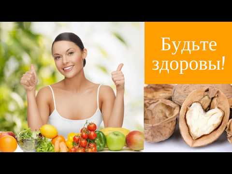 ПЕРЕГОРОДКИ ГРЕЦКОГО ОРЕХА ВЫЛЕЧАТ ОТ БОЛЕЗНЕЙ!