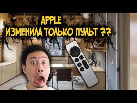 Обзор Apple TV