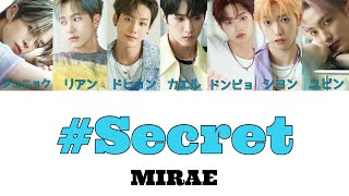 #Secret(비밀)- MIRAE(未来少年)【カナルビ/日本語字幕/歌詞/和訳】