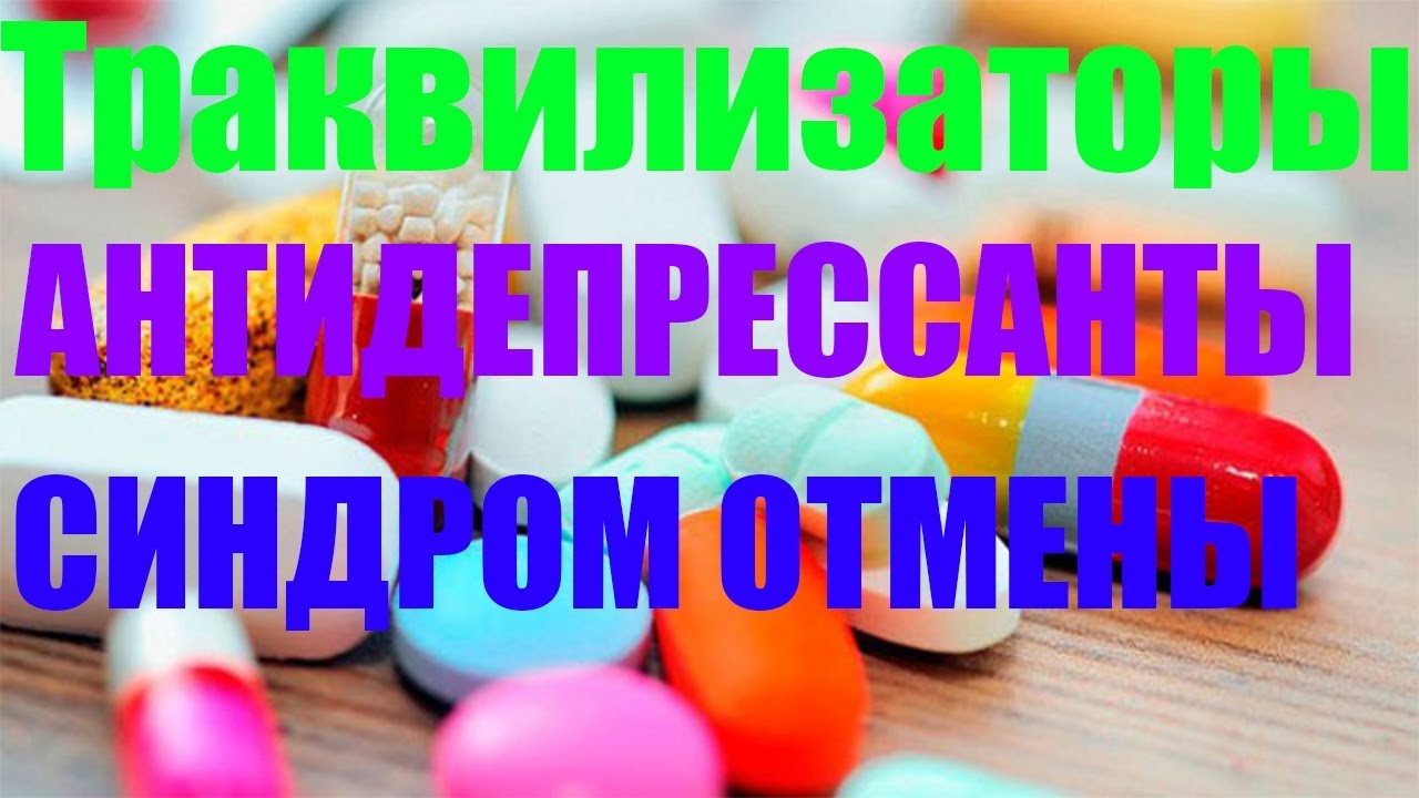 Можно ли совместить иногда грандаксин с феназепамом?