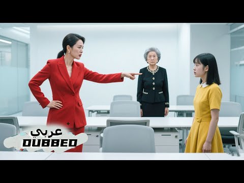 رئيس الشركة تنكر كموظف شاهد ابنته ت هان فكشف هويته وأذهل الجميع 