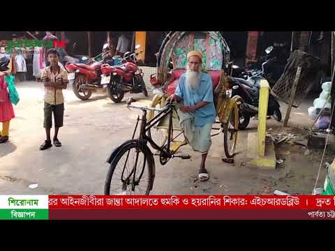 বয়সের ভারে প্যাডেল ঘুরাতে পারেনা পানছড়ির মুজিবর