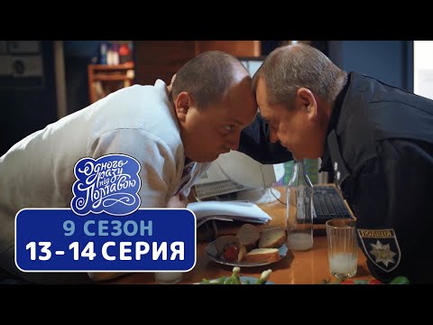 Сериал Однажды под