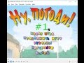 Ну, погоди! Погоня - #1 Игровой мультик для детей