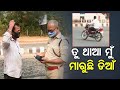 News Fuse | Traffic Checking In Odisha