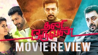 Thani Oruvan Movie Review - BW
