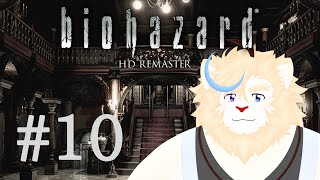 【バイオハザード HDリマスター】館の残りの部屋を調べる！＃１０【初見プレイ】