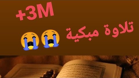 سورة هود تلاوة خاشعة بصوت سعد الغامدي