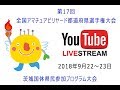 ビリヤード・茨城国体県民参加プログラム大会：A級勝者2回戦 伊東寿将(福井）vs齋藤隆弘（福島）