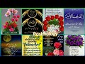 🌞🌈 Good Morning With Beautiful prayers & Messages| Urdu Quotes |WhatsApp Status|No 2 @roshnology3116