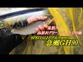 トリプルフォース急瀬ＧＨで大鮎釣り