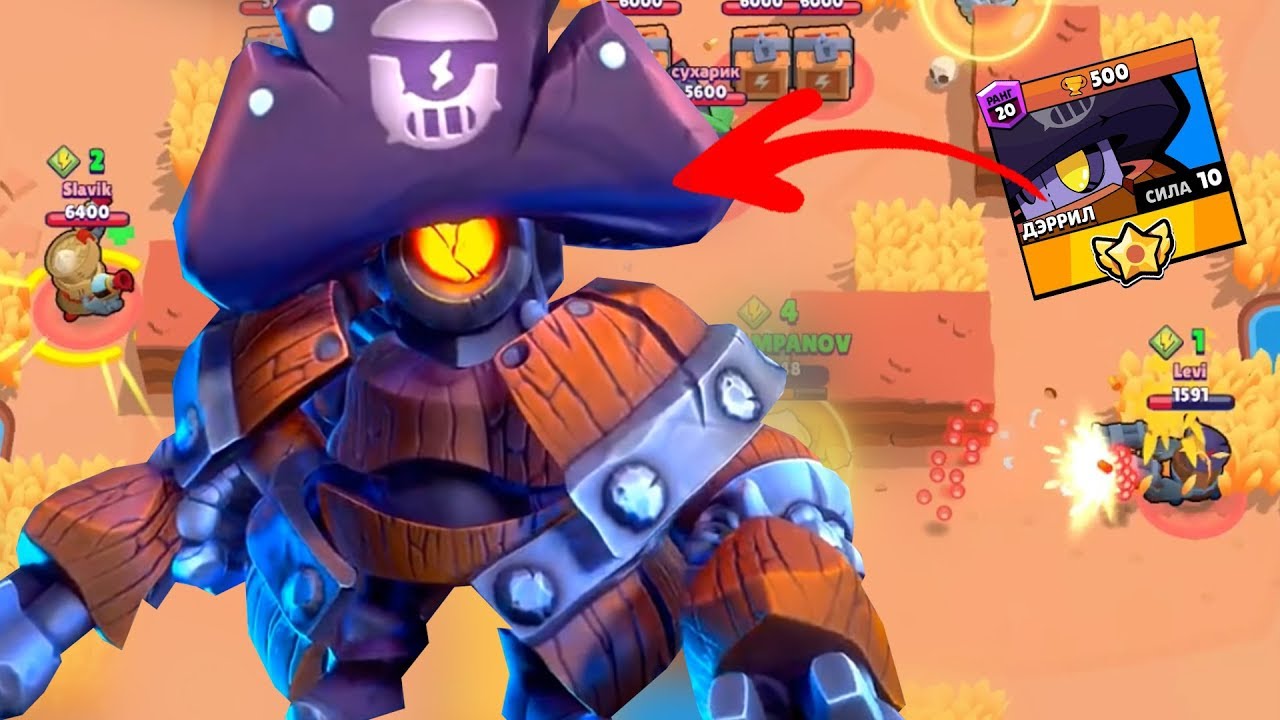 Дэрил браво старс картинки