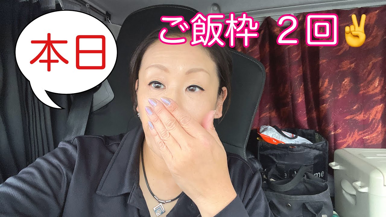 【本日ご飯枠2回】2026.3.25(水)愛媛県今治市向けどす。
