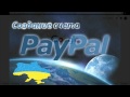 Как открыть счет PayPal в Украине | Регистрация PayPal в Украине