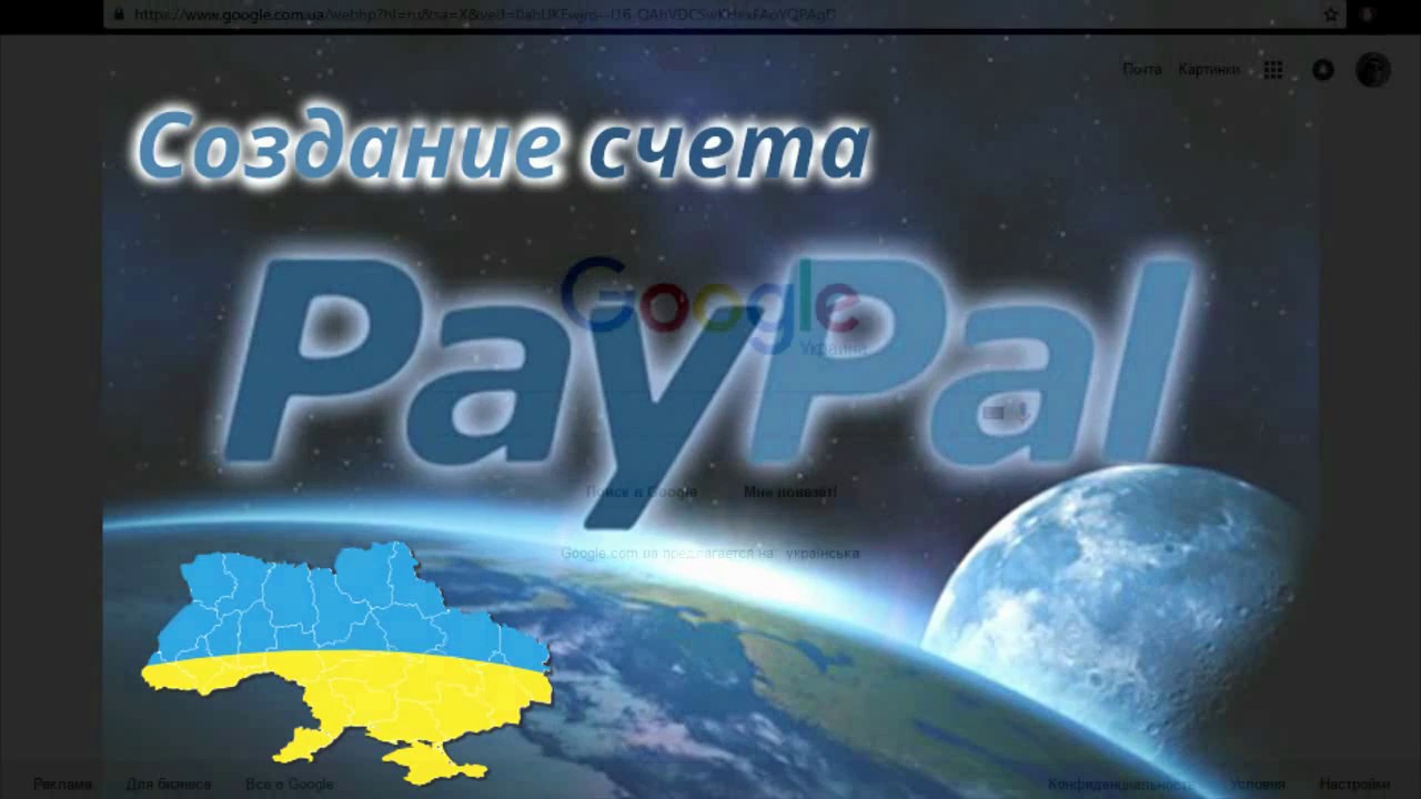 PAYPAL background. Россия украина регистрация