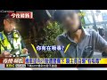 機車逆向行駛遭警攔下 騎士竟自爆「有吸毒」@newsebc