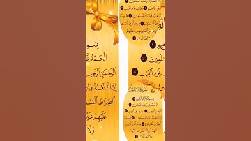 #سورة الفاتحة # تلاوة رائعة #اكسبلور #القرآن_الكريم #duet #قرآن