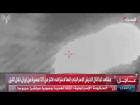 الجيش الإسرائيلي يعترض مسيرات إيرانية خلال الليل