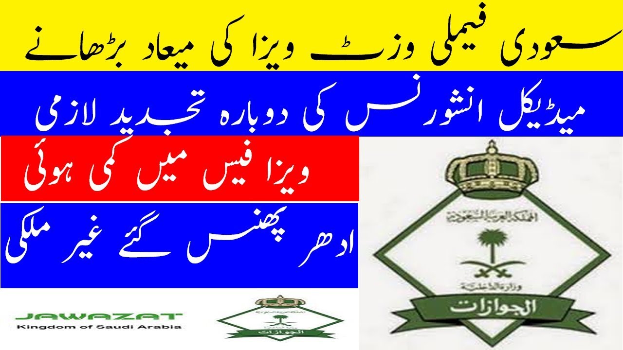Mandatory Insurance to Extend Family Visit Visa in Saudi