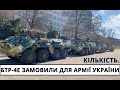 Україна. Харків: БТР, Завод "ЗАЗ", Новий Трамвай, Туреччина: Військова Угода, Гелікоптери AIRBUS