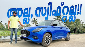 Maruti Swift 2024 Long Term Review | മൈലേജുണ്ട് സവിശേഷതകളുണ്ട് പേരിനോട് പക്ഷെ നീതി പുലർത്തുന്നുണ്ടോ?