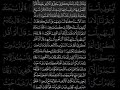 سورة البقره من آيه 30 37 للشيخ فارس عباد مقاطع دينيه