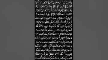 سورة البقره من آيه 30-37🔊🔊🔊للشيخ فارس عباد 💕💕مقاطع دينيه