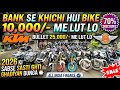 Second Hand Bike | Used Bike In Cheapest Price | Bullet Under 40,000/- | Second Hand Bike Market