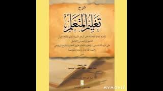 Nadzom Sunda Kitab Ta'lim part 1 Bahar Towil 🎼