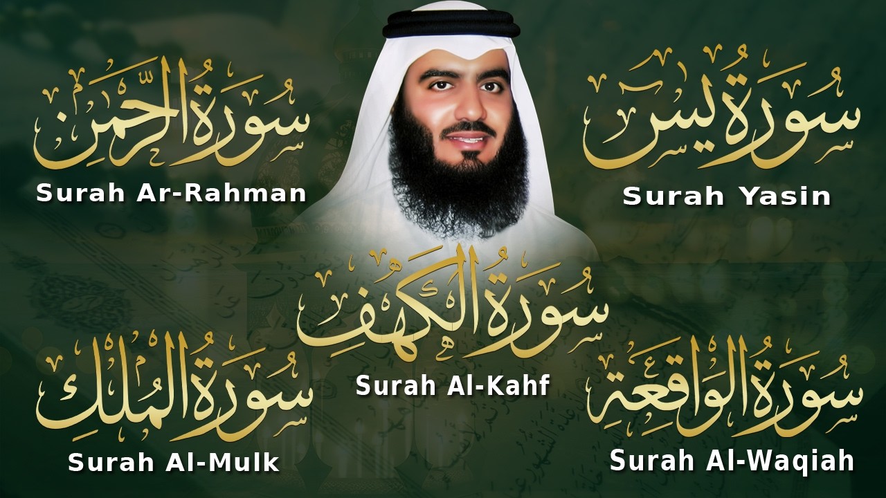 تلاوة خاشعة لسورة الكهف، يس، الرحمن، الواقعة، والملك الشيخ أحمد العجمي لتيسير الامور وراحة البال