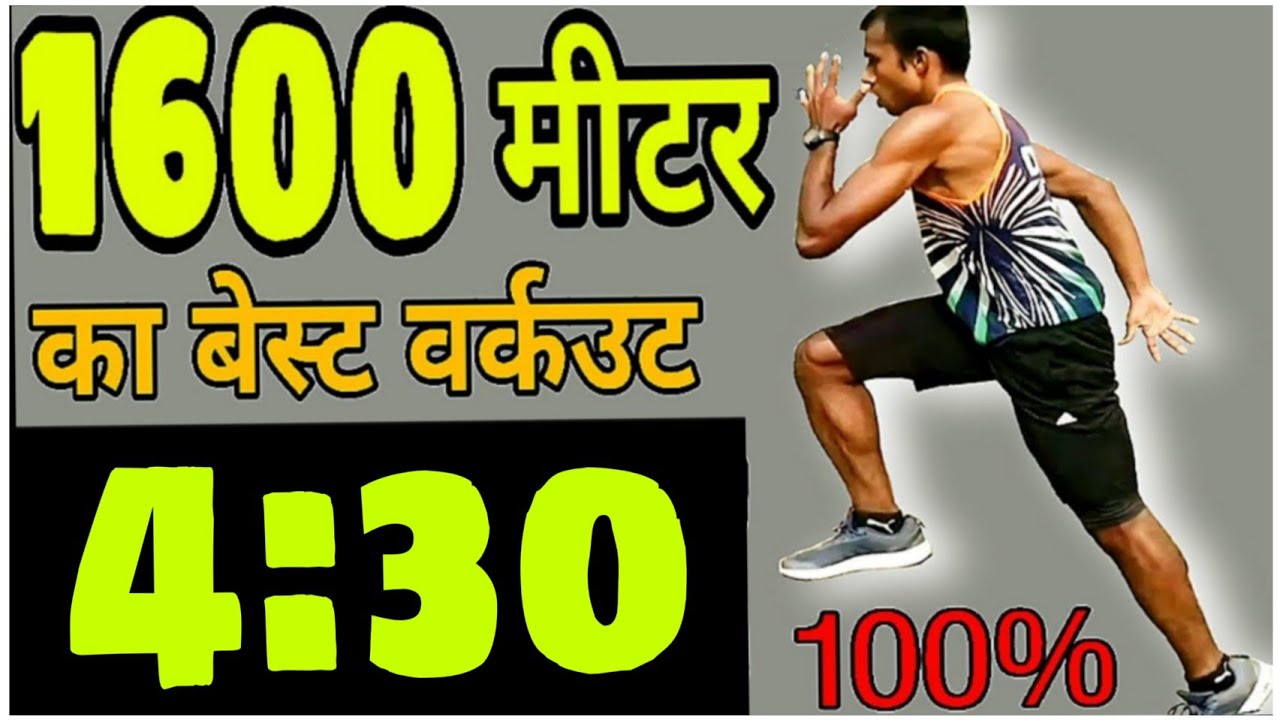 Simple 1600 meter workout chart for Push Pull Legs