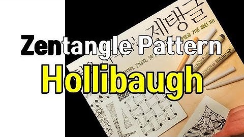 Zentangle(젠탱글) |  Pattern – Hollibaugh | LarallaTeaRoom(세레나의 라랄라티룸)​