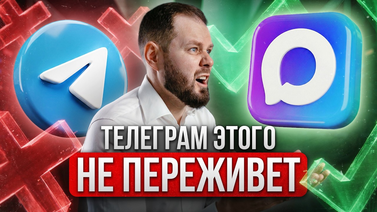 Маркетинг мессенджера МАХ: как продвигают новый паспорт гражданина РФ