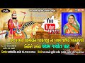 Jay babari bhajan mandal  ii jay bhavani studio dabhoda ii new 2022 live ii