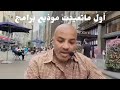 شتم وسب مذيع مصري هههههه