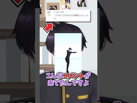 視聴者にとんでもないことを言われました #shorts  #vtuber