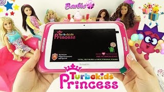 Детский планшет TurboKids Princess подарок от Барби для принцессы Челси Распаковка игрушки Barbie