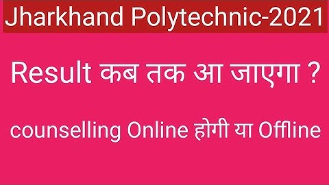 Jharkhand Polytechnic entrance exam-2021 result date | counselling online or offline