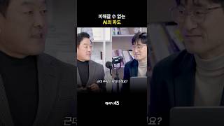 피할 수 없는 AI의 파도