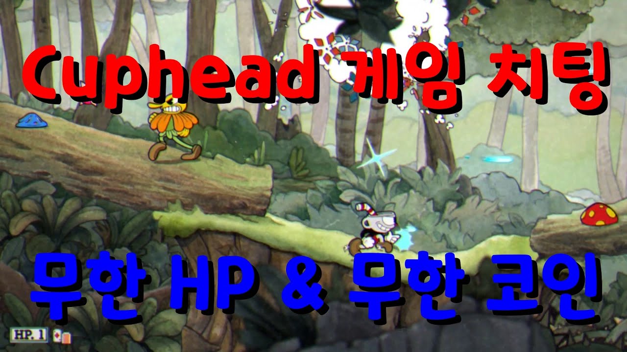 [Cheat Engine/Reversing] 컵헤드 무한 HP & 코인 치팅