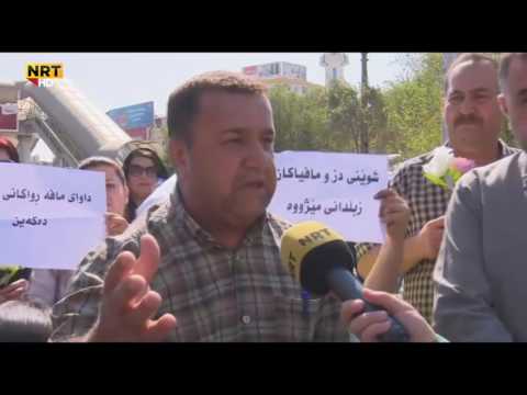 ماوەی ١٠ ڕۆژە خۆپیشاندانی مامۆستایان و فەرمانبەران لە سنووری سلێمانی و دەوروبەری بەردەوامە