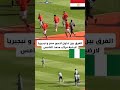صافرات الاستهجان على لاعبي المنتخب المصري أتناء دخول أرضية ملعب محمد الخامس في مباراة نيجيريا ضد مصر 