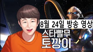 Download Lagu 토깡이 스타 빨무 팀플 MP3 Download Lagu 토깡이 스타 빨무 팀플 MP3
