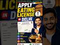 HOW TO APPLY EATING LICENSE IN DELHI || STEP BY STEP FULL PROCESS ||