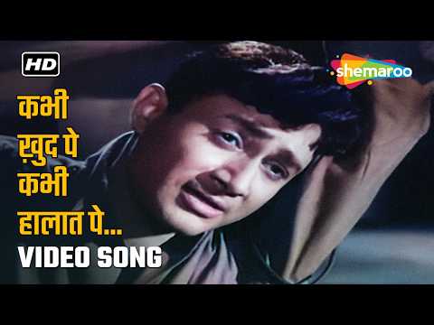 Kabhi Khud Pe Kabhi Haalat Pe | Dev Anand | Mohammed Rafi | Hum Dono 1961 | Evergreen Classic